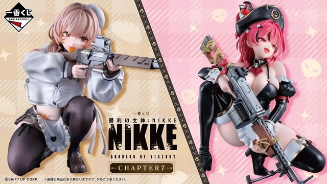 一番くじ 勝利の女神：NIKKE CHAPTER7【取扱店 公開】5月発売予定