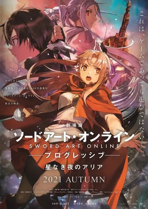 劇場版 ソードアート オンライン プログレッシブ 星なき夜のアリア 4月10日より特典付前売り券 販売開始 キービジュアル2弾 特報2 動画 追加 遊戯王 ドラゴンボール通販予約情報局
