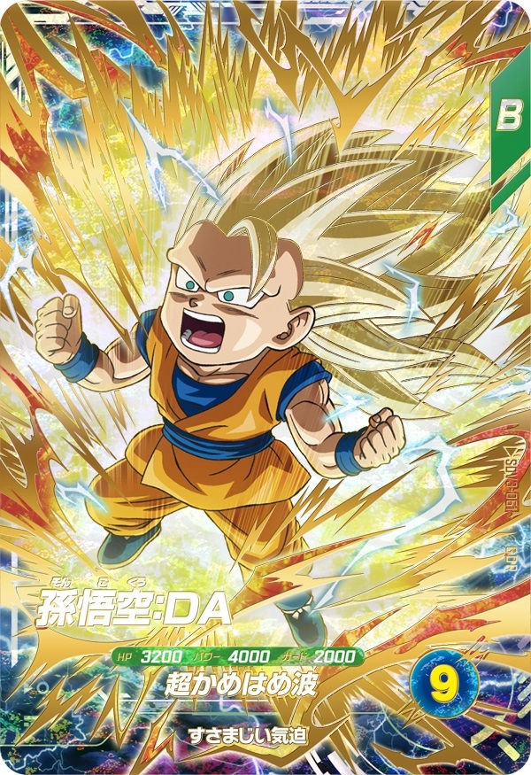 ドラゴンボールスーパーダイバーズ 3弾『ゴッドレア(GDR) カード ドラゴンボールスーパーダイバーズ 3弾『ゴッドレア(GDR) カード