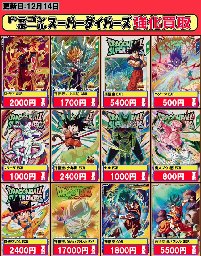 DBSDV1弾 神龍エクストラレアゲットチャンス 流通3日目の DBSDV1弾 神龍エクストラレアゲットチャンス 流通3日目の