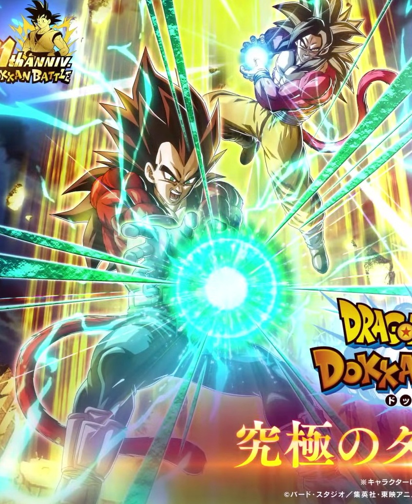 ドッカンバトル11周年 第2弾 新キャラクターは『SS4ベジータ+SS4悟空