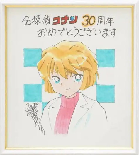 名探偵コナン展 尾田栄一郎先生などのお祝いメッセージ入り色紙画像