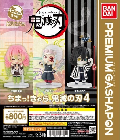 プライズフィギュア まとめ売り③(ONEPIECE ＆ 鬼滅の刃) 鬼滅の刃 2022年3月フィギュア リスト【プライズ：絆ノ装