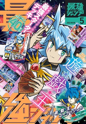 楽天ブックス予約開始 最強ジャンプ2022年5月号 各店舗の通販予約状況