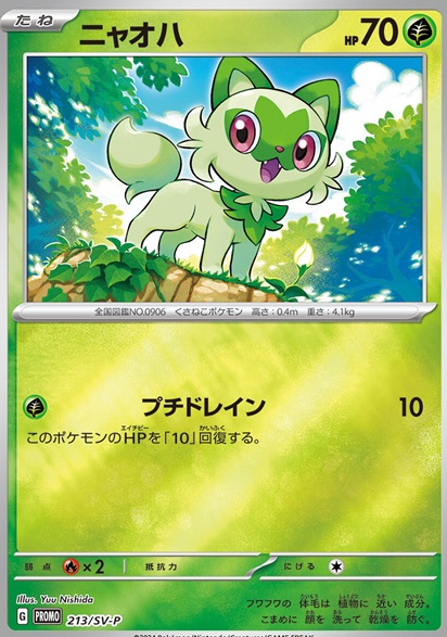 ポケカ 対象の拡張パック10パック購入毎にプロモカードパックを1