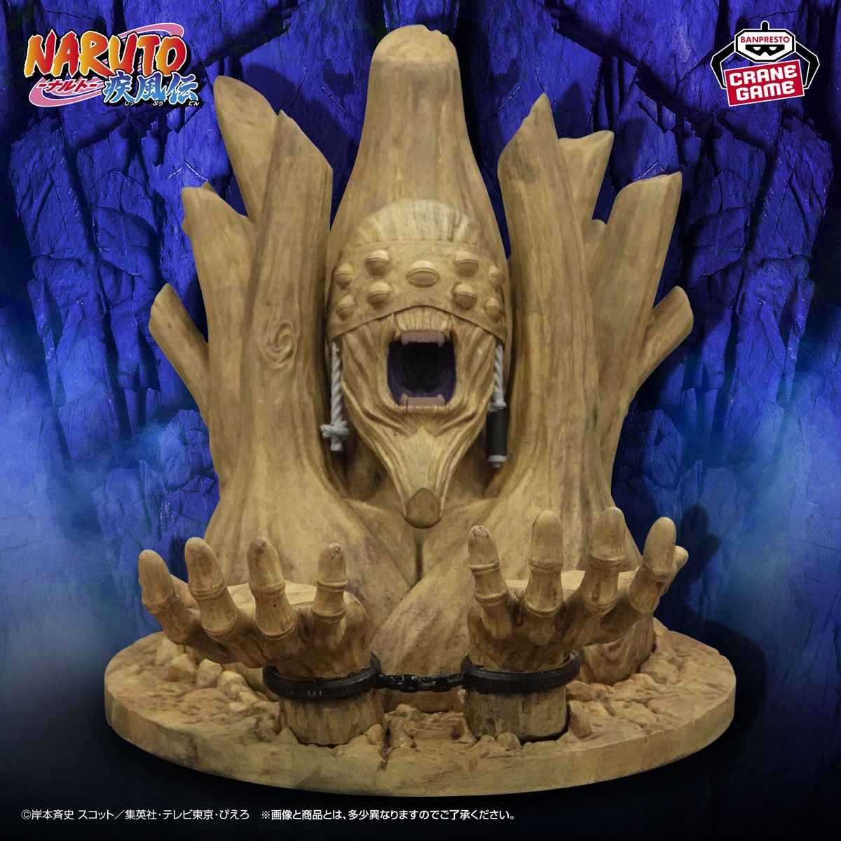 NARUTO-ナルト- 疾風伝 2027年2月プライズフィギュア【Noir Edge