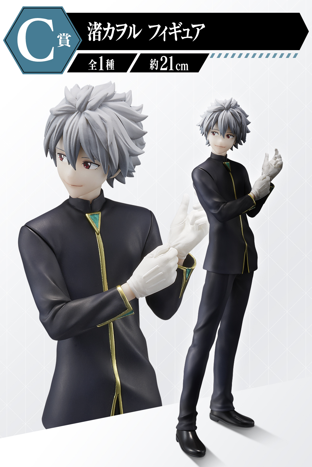 一番くじ エヴァンゲリオン ～使徒 、襲来～【取扱店舗の検索 公開