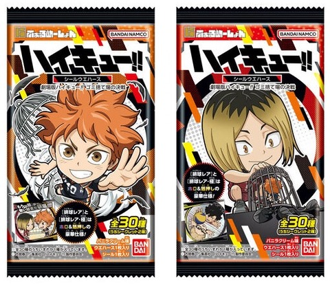 劇場版ハイキュー!! ゴミ捨て場の決戦 シールウエハース 全30種 シール