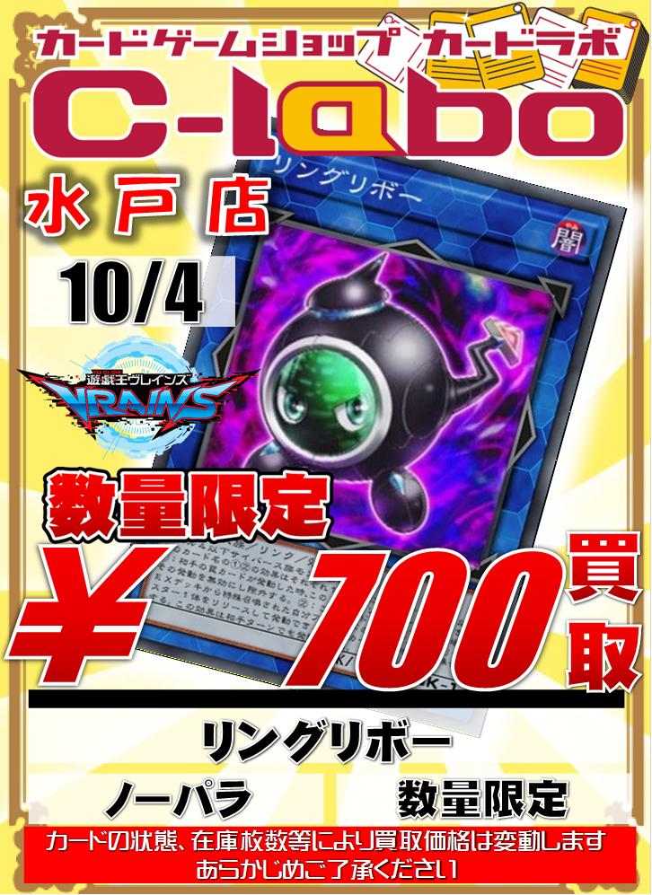 リングリボー 初動・買取相場(店頭&ネット)【最強ジャンプ 2019