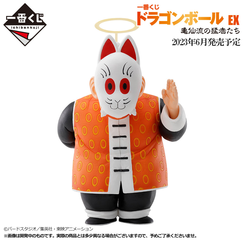 一番くじ ドラゴンボール EX 亀仙流の猛者たち【本日11時より一 一番くじ ドラゴンボール EX 亀仙流の猛者たち【本日11時より一