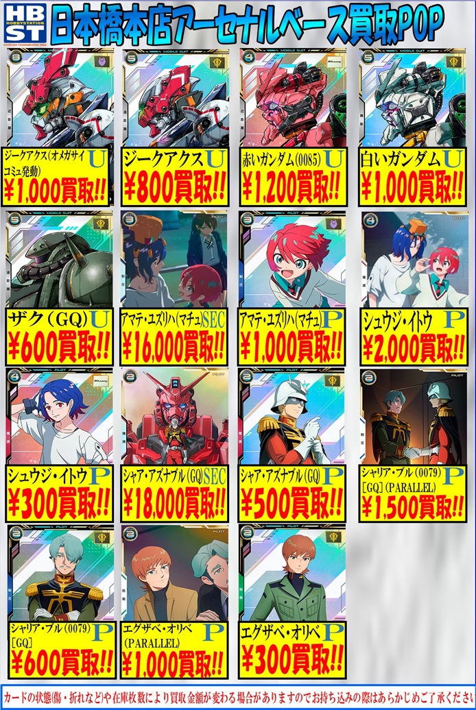 ガンダム アーセナルベース BOOSTER PACK [Gundam GQuuuuuuX ガンダム アーセナルベース BOOSTER PACK [Gundam GQuuuuuuX