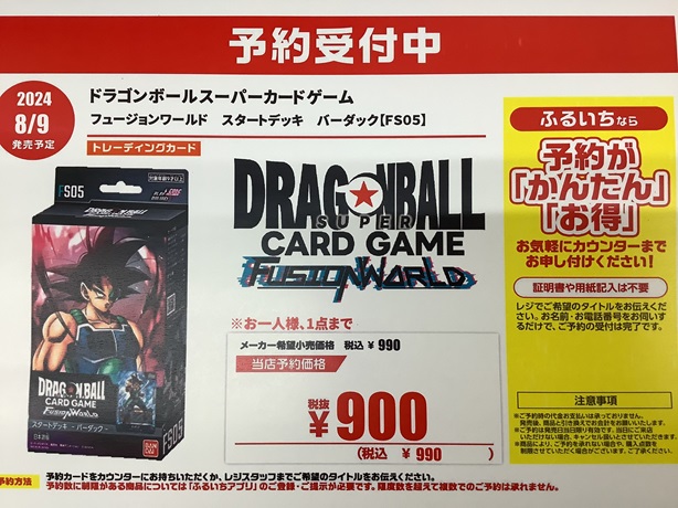 ブースターパック 怒りの咆哮 ヤフー12.8%OFFで販売開始 ブースターパック 怒りの咆哮 ヤフー12.8%OFFで販売開始