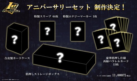 DBFW 日本決勝 ベスト64 プレイマット 未開封 エナジーマーカー