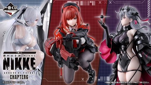 一番くじ 勝利の女神 NIKKE フルコンプ4点セット Amazon | 1ロット販売(81個) 一番くじ 勝利の女神：NIKKE