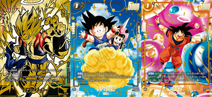 ドラゴンボールフュージョンワールド 2nd ANNIVERSARY SET 現在の