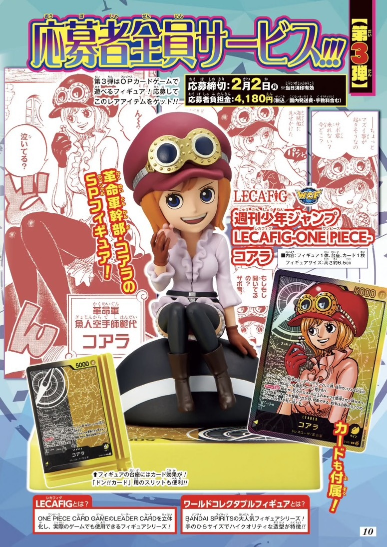 週刊少年ジャンプ 2026年4・5合併号～9号 豪華絢爛！エクスドリーム