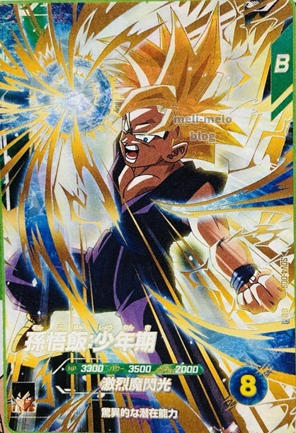 ドラゴンボールスーパーダイバーズ 4弾『ゴッドレア(GDR) カード ドラゴンボールスーパーダイバーズ 4弾『ゴッドレア(GDR) カード