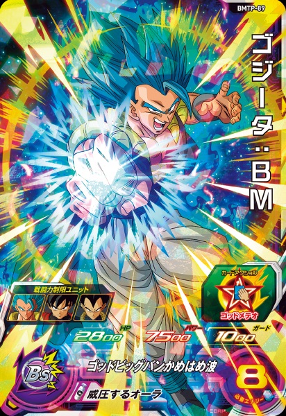 ドラゴンボールヒーローズ　台湾香港版　asec ゴジータ　カートン低確率封入 ドラゴンボールヒーローズ 台湾香港版 asec ゴジータ カートン低