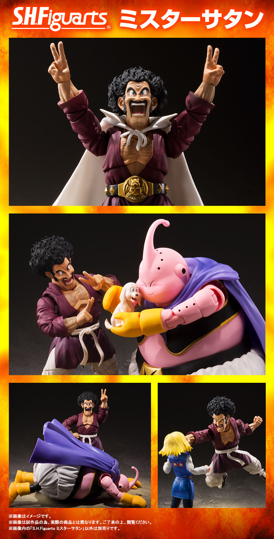予約受付開始 ドラゴンボールz S H Figuarts ミスターサタン 遊戯王 ドラゴンボール通販予約情報局 予約受付開始 ドラゴンボールz S H Figuarts ミスターサタン 遊戯王 ドラゴンボール通販予約情報局