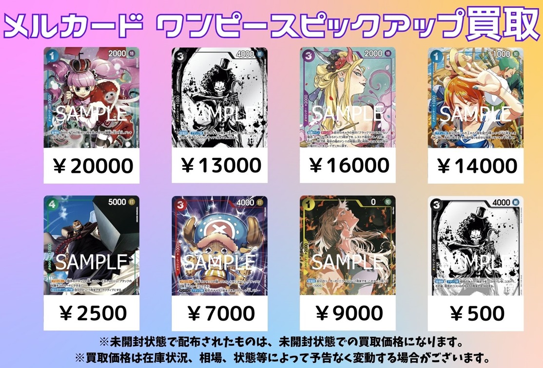 ワンピカード 始めようキャンペーンプロモーションパック 流通2 ワンピカード 始めようキャンペーンプロモーションパック 流通2