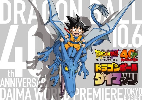 DRAGON BALL マッスルタワーマグ ドラゴンボール マッスルタワーマグ