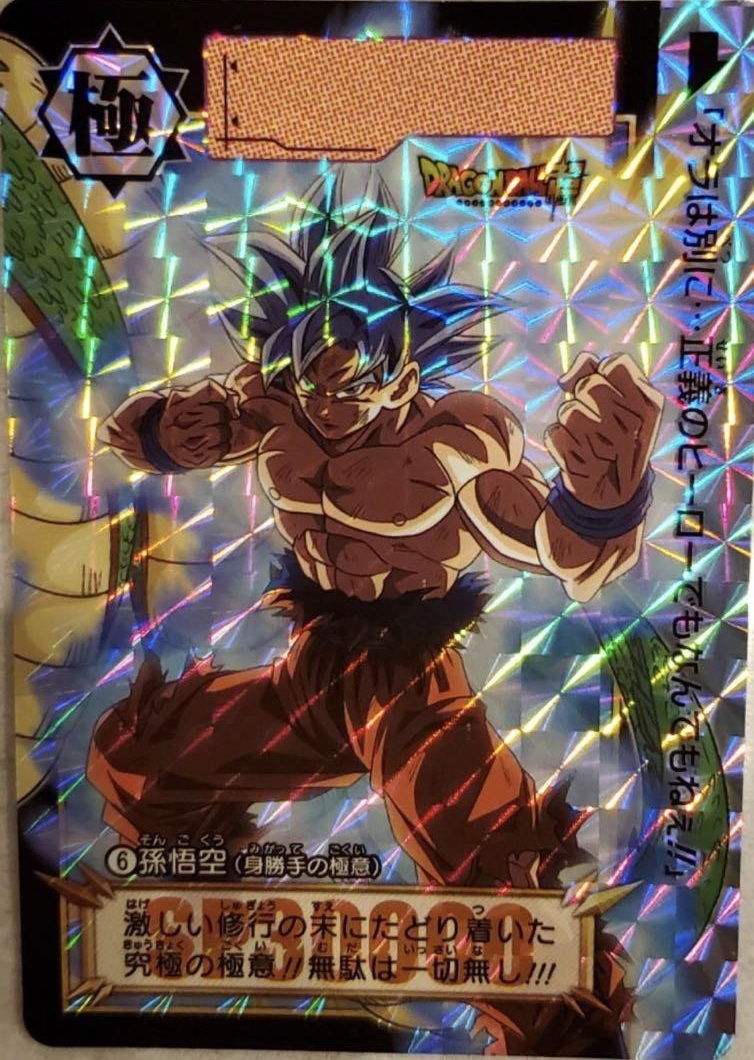 ドラゴンボール カードダス リミックス Vol.1【6種の新規描き ドラゴンボール カードダス リミックス Vol.1【6種の新規描き