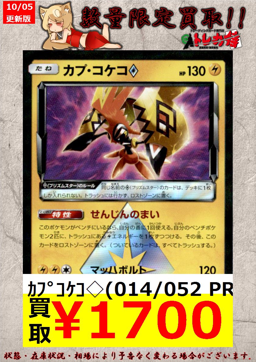 ポケモンカードゲーム サン&ムーン『ダークオーダー』【ミカン ポケモンカードゲーム サン&ムーン『ダークオーダー』【ミカン