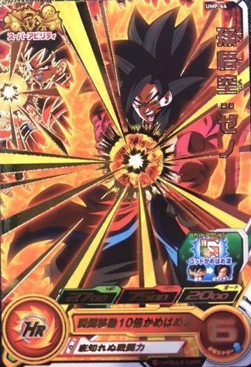 スーパードラゴンボールヒーローズ トーナメントパック 8th