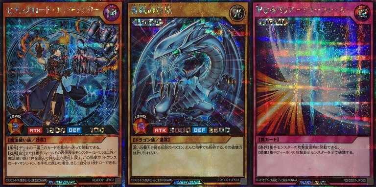 遊戯王ラッシュデュエル デュエルディスク『青眼の白龍 遊戯王ラッシュデュエル デュエルディスク『青眼の白龍