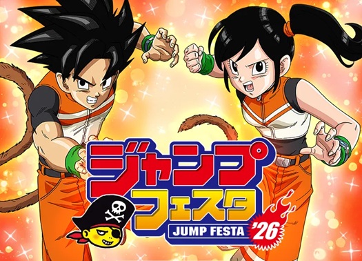 DBSDV ジャンプフェスタ2026 ステージ情報 追記【配信では8弾