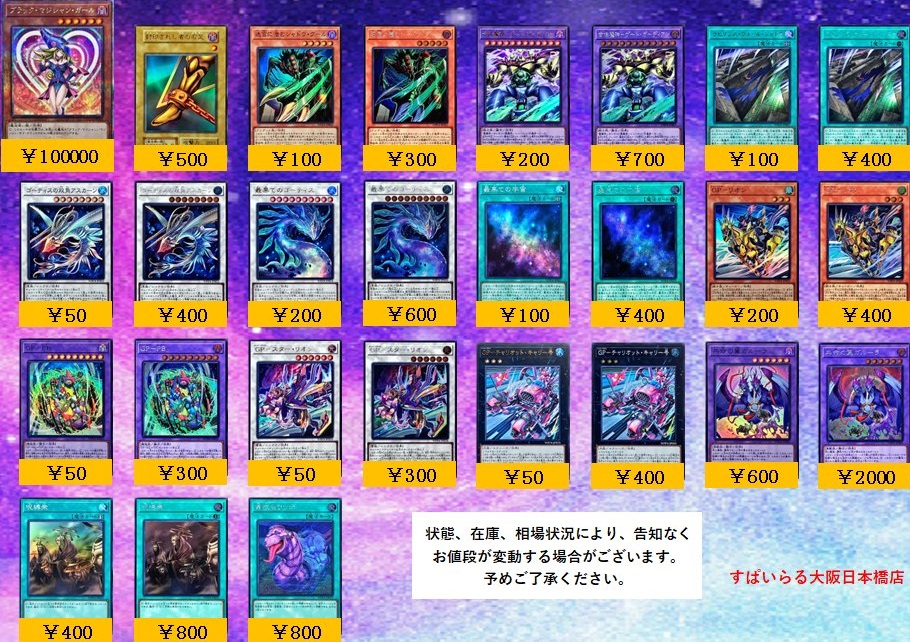 WORLD PREMIERE PACK 2023 発売7日目の販売・買取相場 (前回との WORLD PREMIERE PACK 2023 発売7日目の販売・買取相場 (前回との