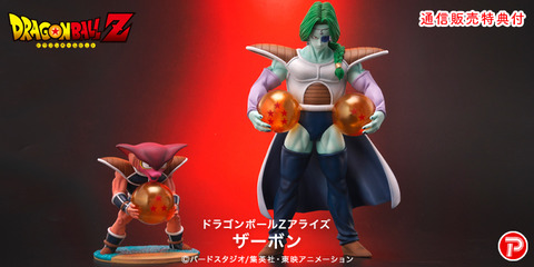 ［タカセン軍団さま専用]ドラゴンボールアライズ ザーボン【通販限定特典付き】 e1c3c025-s.jpg