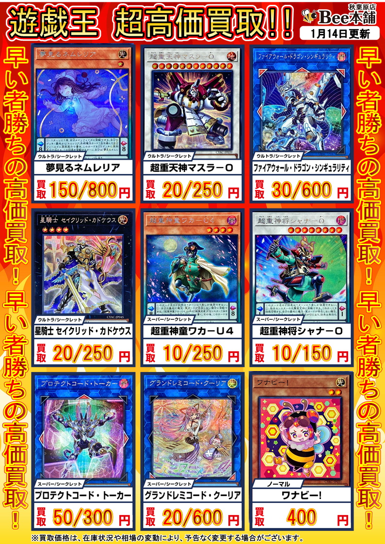 サイバーストーム・アクセス 初動 メルカリ・買取相場(店頭