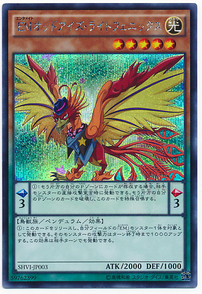 遊戯王 シャイニング・ビクトリーズ 初動 相場 : 遊戯王