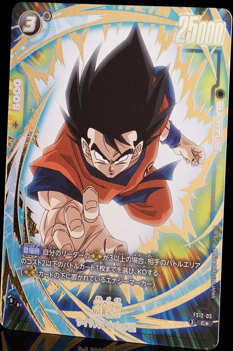 スタートデッキEX 気の躍動 カードリスト 現在11種判明【ボーナス