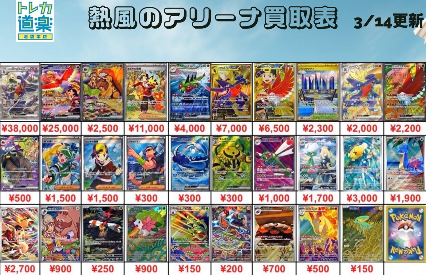 発売日(昼】【ポケカ】強化拡張パック 熱風のアリーナ SR以上