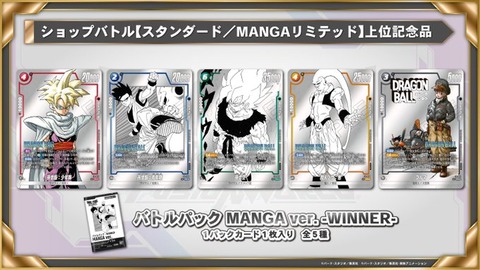 リミテッドパックMANGA ver. 　エナジーマーカー06　バトルパックWIN リミテッドパックMANGA ver. 、エナジーマーカー06、バトルパックWIN