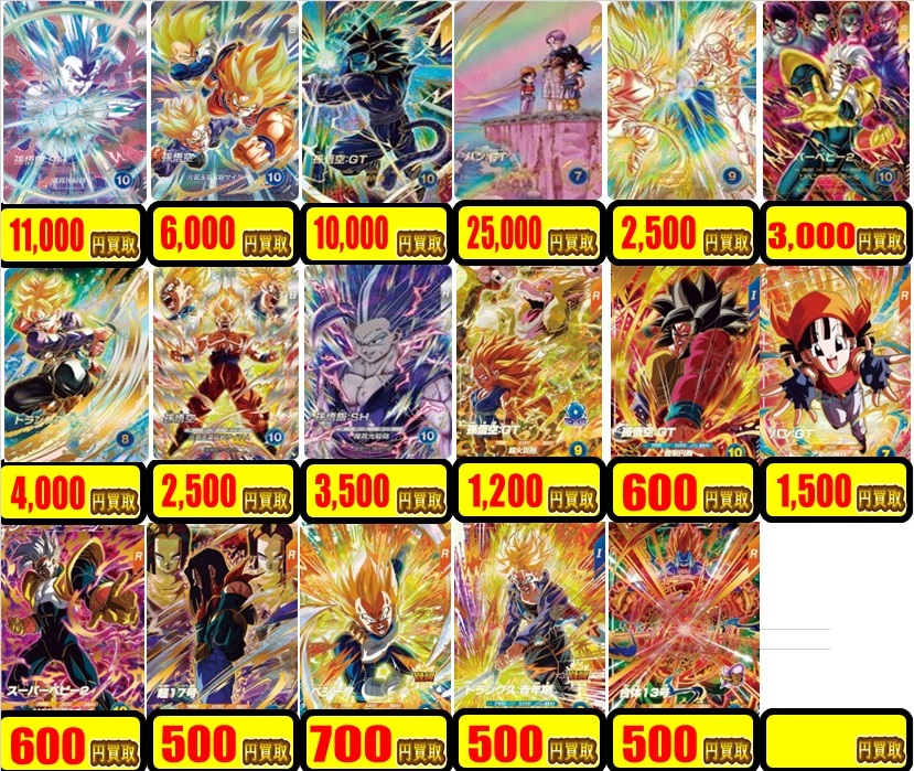ドラゴンボールスーパーダイバーズ 10弾 発売8日目のメルカリ・買取