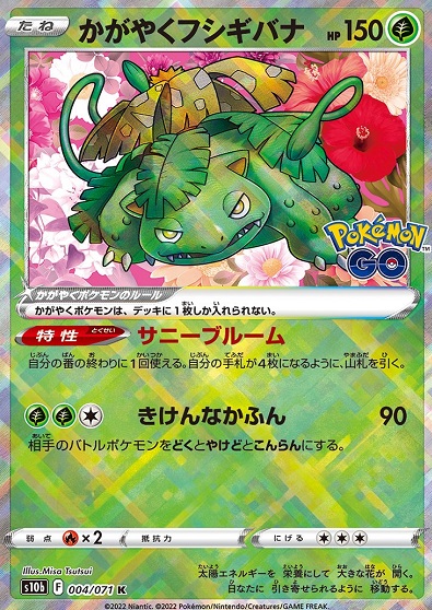 ポケカ Pokémon GO『ミュウツーV(スペシャルアート)』『かがやく ポケカ Pokémon GO『ミュウツーV(スペシャルアート)』『かがやく