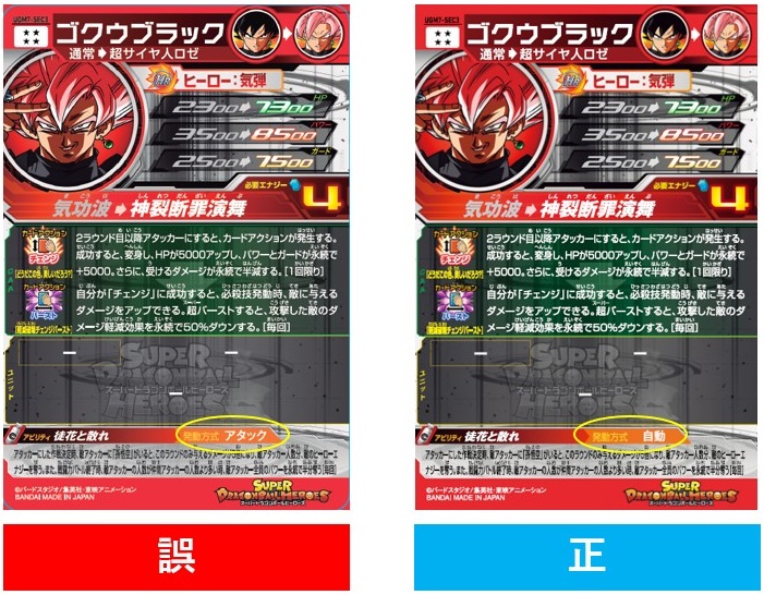 正規逆輸入品】 ドラゴンボールヒーローズugm7弾ゴクウブラック | www