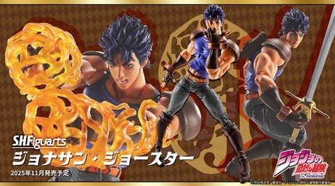 ジョジョの奇妙な冒険 ファントムブラッド S.H.Figuarts ジョナサン