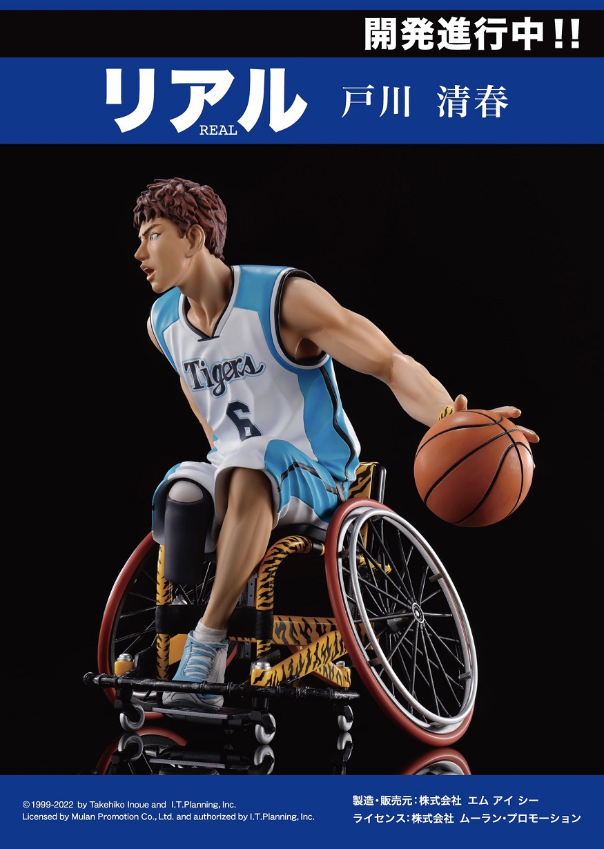 One and Onlyシリーズ SLAM DUNK 湘北高校バスケ部メンバー One and Onlyシリーズ SLAM DUNK 湘北高校バスケ部メンバー