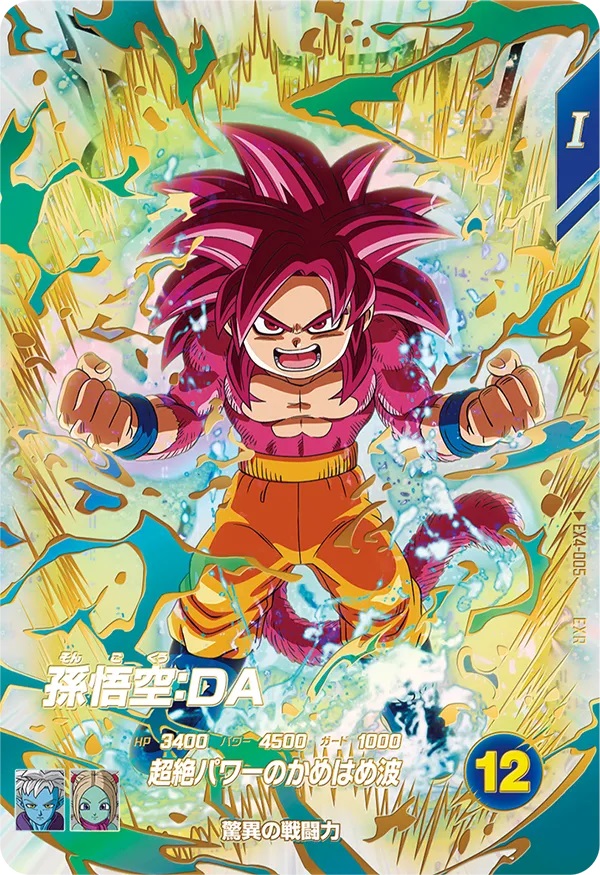 ドラゴンボール スーパーダイバーズ4弾 神龍エクストラレア フルコンプ DBSDV】第4弾神龍エクストラレアゲットチャンス/カードリスト
