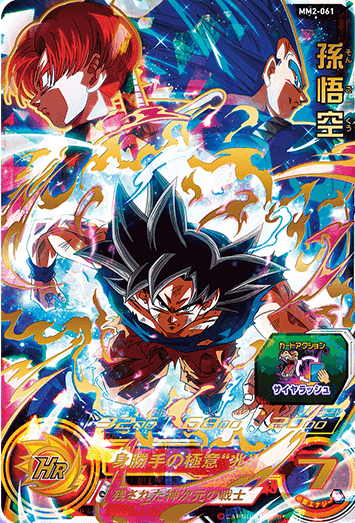 メテオミッション2弾 ドッカンバトルコラボURのカードリスト