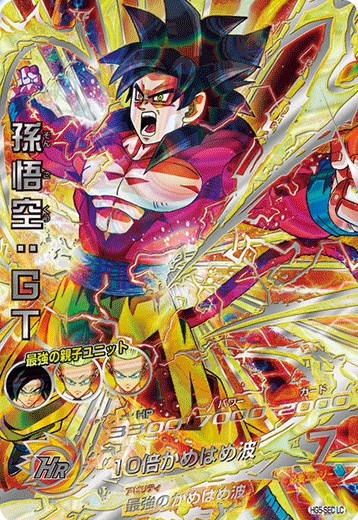 SDBH MM5弾『DBH レジェンドSECコレクション(LC)』特別な SDBH MM5弾『DBH レジェンドSECコレクション(LC)』特別な