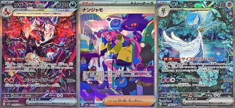 まとめ売りシャイニートレジャーから変幻の仮面まで シャイニートレジャーex 初動 販売・買取相場(前回との価格比較) 17:00