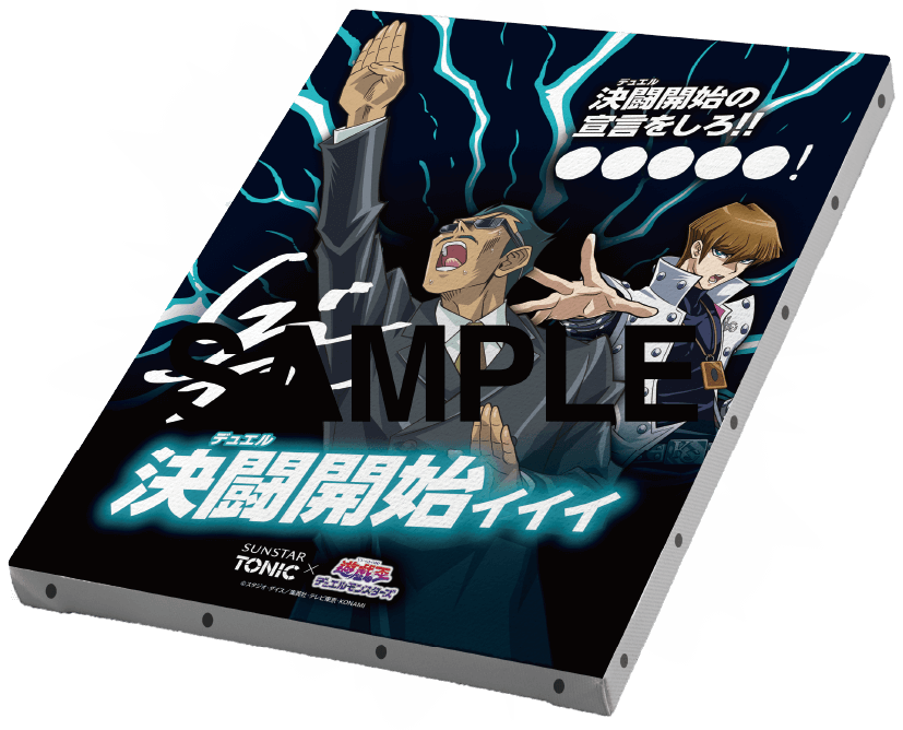 遊戯王×SUNSTAR TONIC コラボ第2弾開催 ステッカー同梱セットは明日