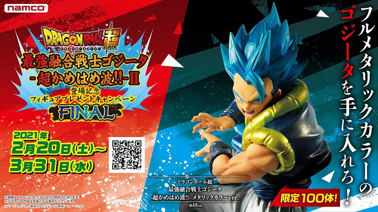 海外限定　ドラゴンボール超カードゲーム　アニバーサリーボックス　ゴジータ