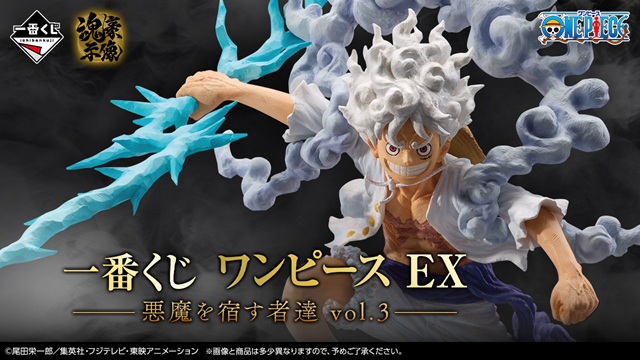 一番くじ ワンピース EX 悪魔を宿す者達 vol.3【別角度画像 追加