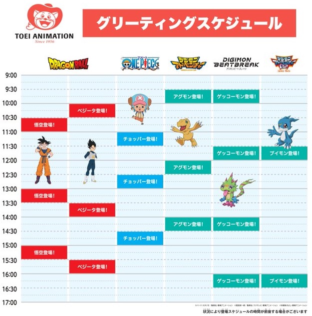 ジャンプビクトリーカーニバル2025イベント限定品 ジャンプビクトリーカーニバル 2025